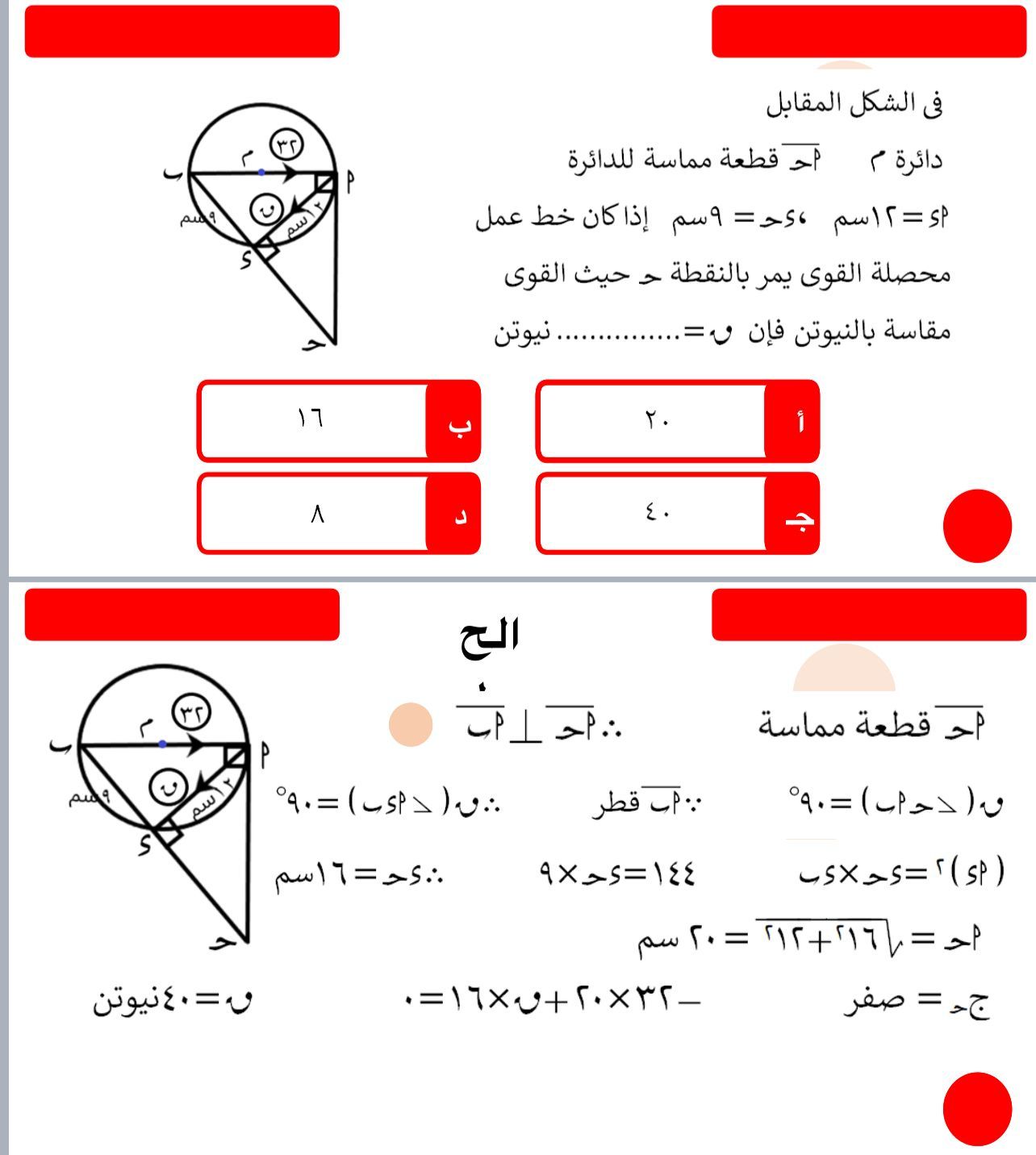 راجع الآن.. الأسئلة المتوقعة لامتحان الرياضيات التطبيقية لطلاب الثانوية العامة