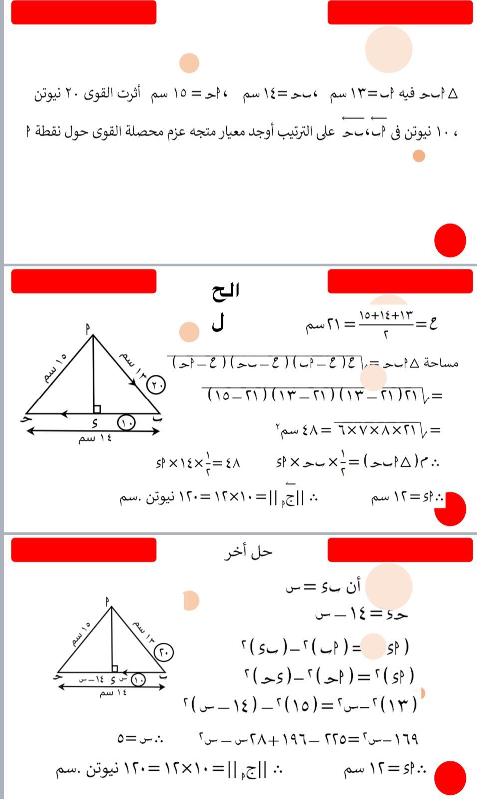 راجع الآن.. الأسئلة المتوقعة لامتحان الرياضيات التطبيقية لطلاب الثانوية العامة
