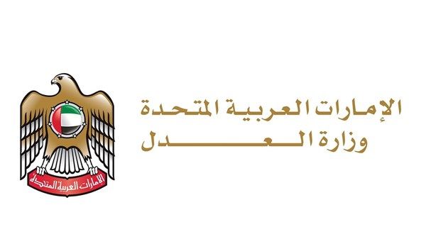 «العدل» تشكل لجنة شؤون ترخيص المراكز الخاصة للوساطة