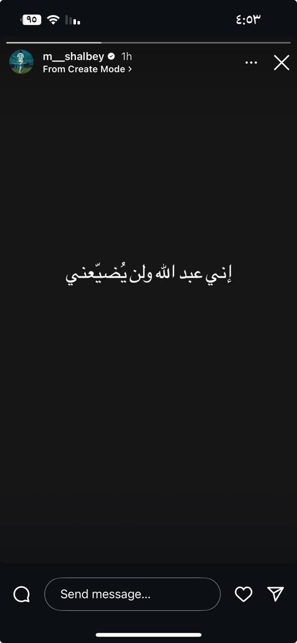 أول تعليق من مصطفى شلبي بعد اقترابه من البنك الأهلي في صفقة أحمد ربيع