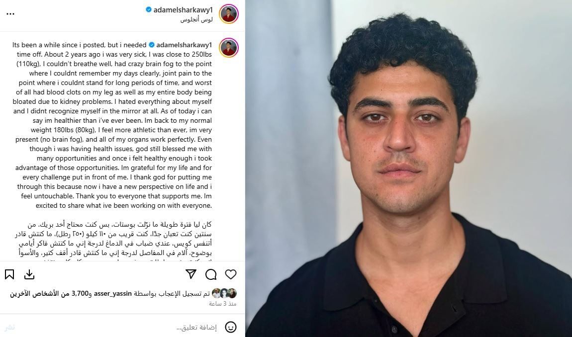 جلطات دم وزيادة فى الوزن.. آدم الشرقاوى يكشف سبب غيابه لفترة عامين
