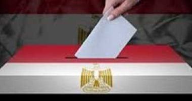 كل ما تريد معرفته عن الجدول الزمنى لانتخابات مجلس الشيوخ