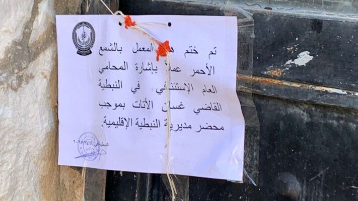 النشرة: ختم معمل حلويات في حاروف بالشمع الأحمر بعد تسمم أكثر من 100 شخص في النبطية بناء لاشارة القاضي الاتات