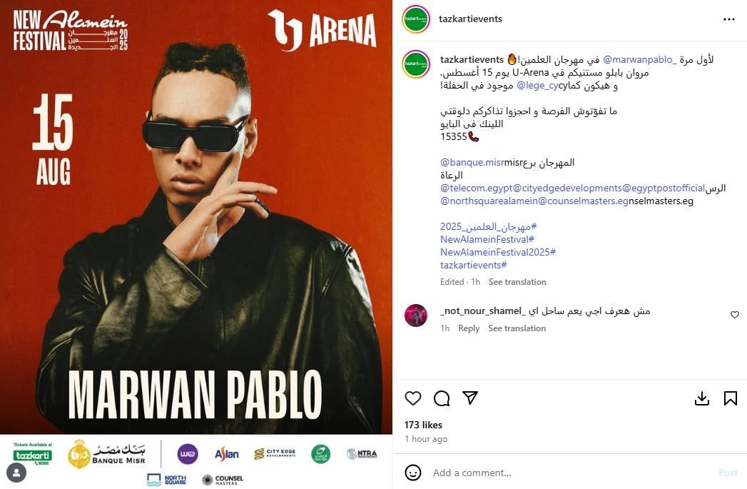لأول مرة.. مروان بابلو فى مهرجان العلمين الجديدة وتذكرتى تروج للحفل