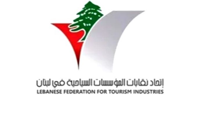 الاتحاد اللبناني للنقابات السياحية: نرفض تعديل رزنامة العام الدراسي دون مراعاة مصالح القطاعات الاقتصادية والسياحية