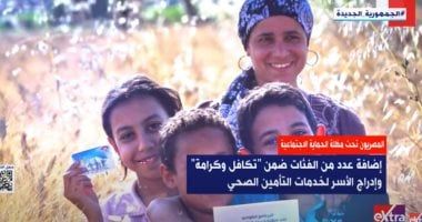 اتجاه تصاعدى لمخصصات الحماية الاجتماعية.. 732.6 مليار جنيه عام 2025/26