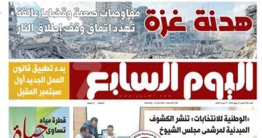 الخليج 365: هدنة غزة.. مفاوضات صعبة وقضايا عالقة تهدد اتفاق وقف إطلاق النار