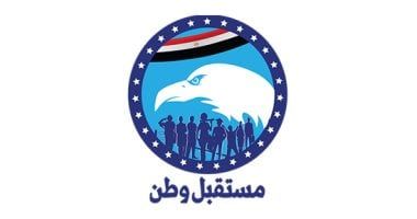 "مستقبل وطن": نستعد بخطة دعائية وتنظيمية شاملة لدعم مرشحينا فى الانتخابات