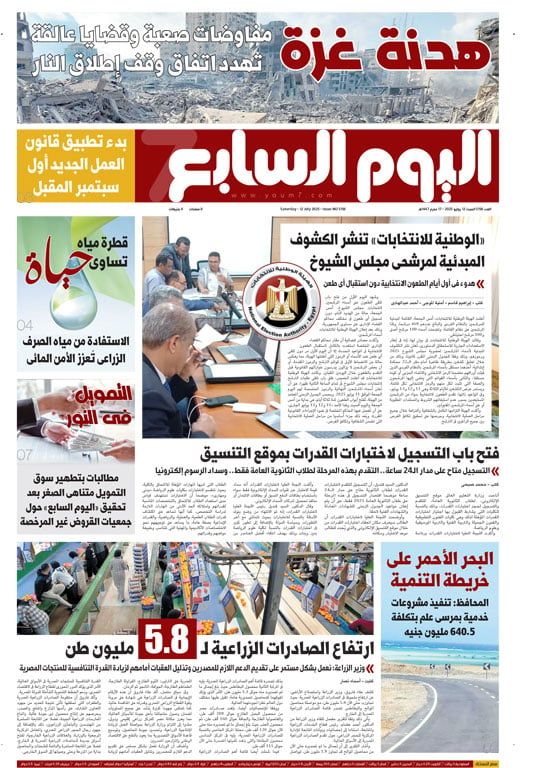 الخليج 365: هدنة غزة.. مفاوضات صعبة وقضايا عالقة تهدد اتفاق وقف إطلاق النار