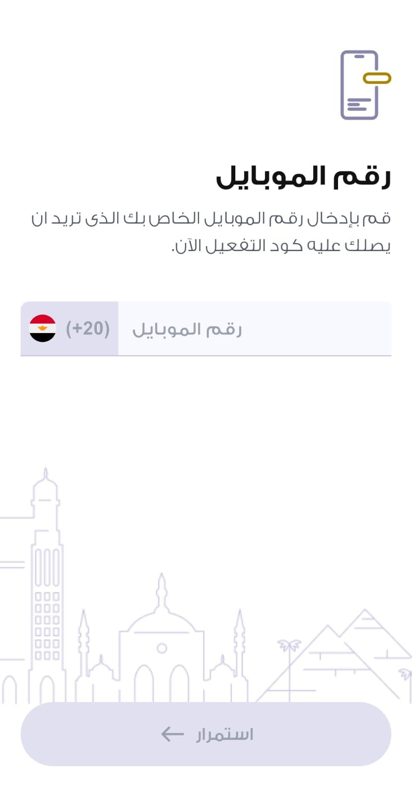 الهيئة الوطنية تطلق تطبيق استعلم عن لجنتك فى انتخابات مجلس الشيوخ.. صور