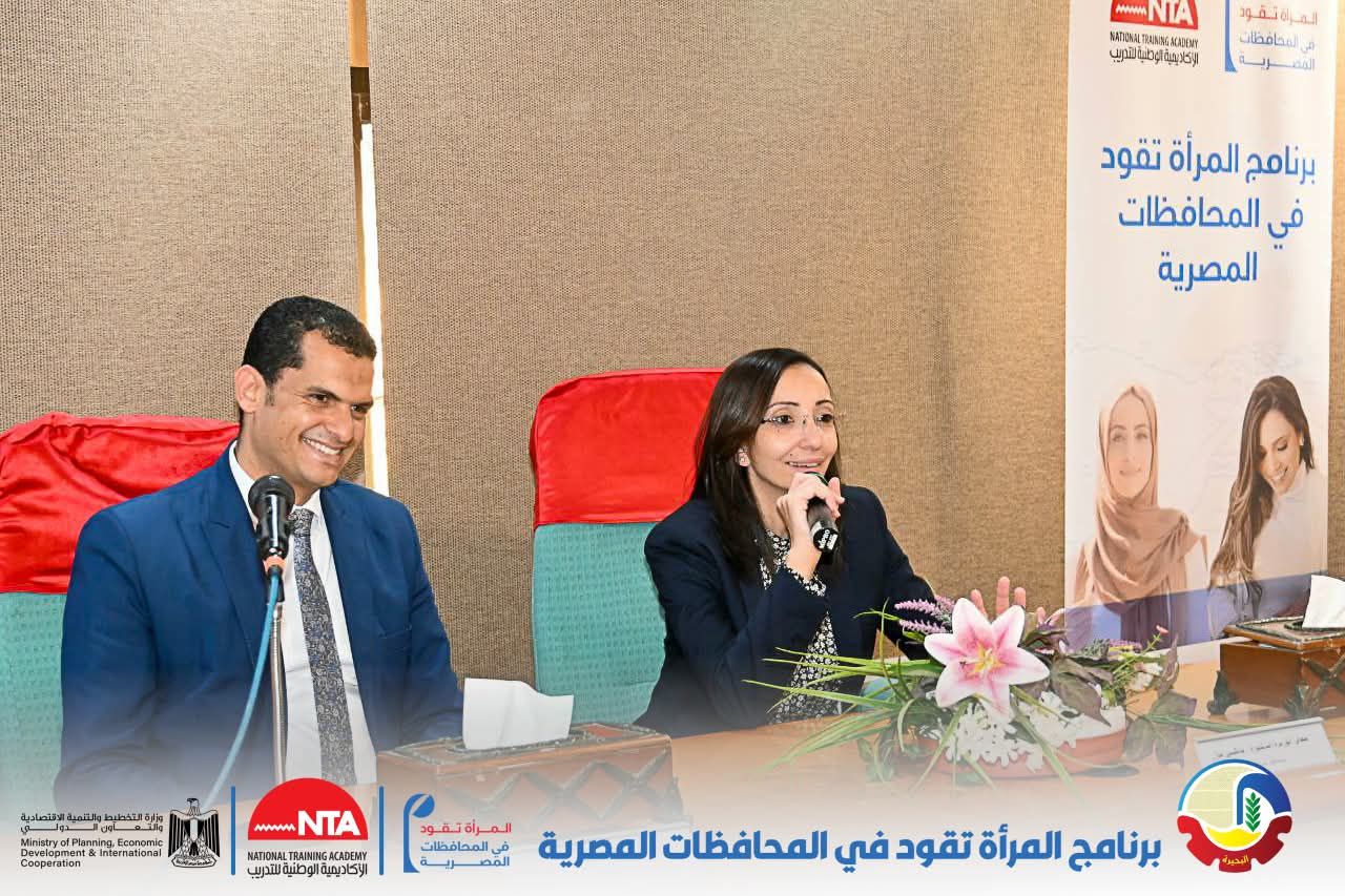 تخرج الدفعة الثالثة للأكاديمية الوطنية من برنامج "المرأة تقود" فى البحيرة