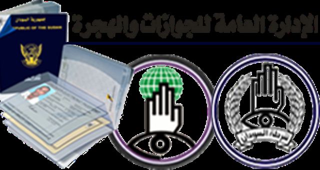 ما تمّ ويتم في الجوازات السودانية مفخرة ترتفع لها هامة كل سوداني غيور علي بلده