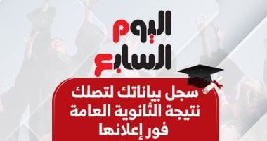 أخبار مصر.. موقع الخليج 365 يحصل على حق إعلان نتيجة الثانوية العامة 2025