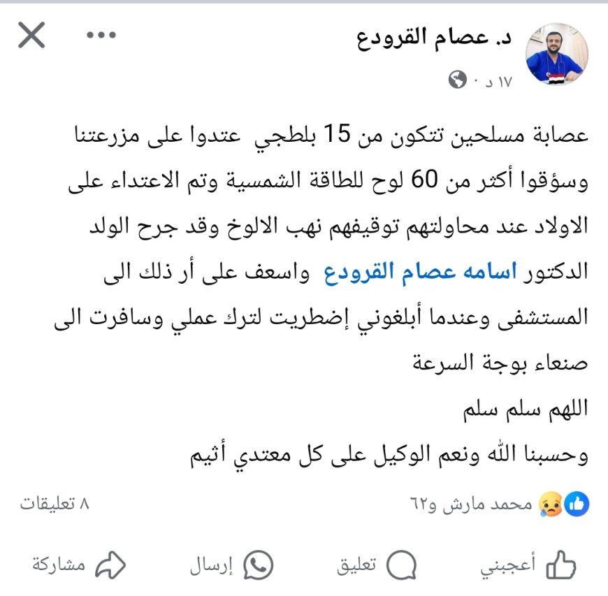 عاجل :عصابة مسلحة تهاجم هذا المكان في صنعاء