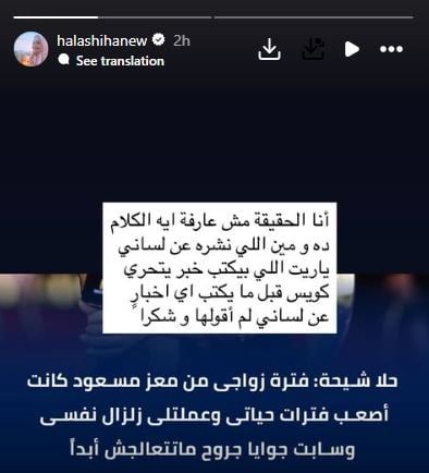 حلا شيحة تحكي قصتها مع ارتداء وخلع الحجاب.. وتؤكد: لم أتحدث عن معز مسعود