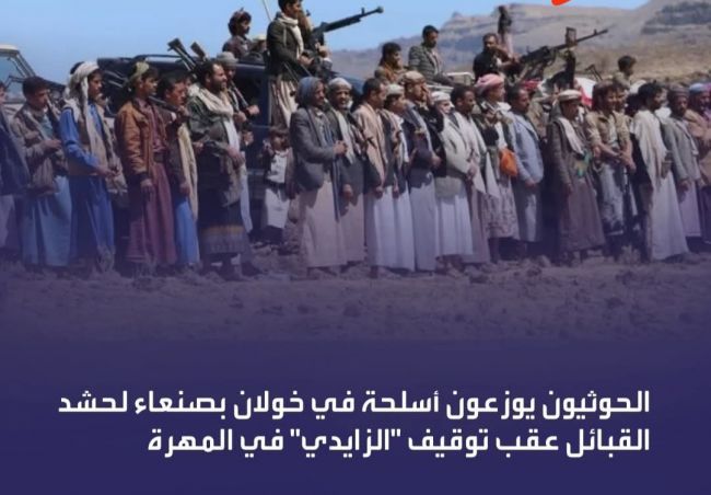 الشرعية "تستهدف" القبيلة، والخوثي "يبَنِّنْها"