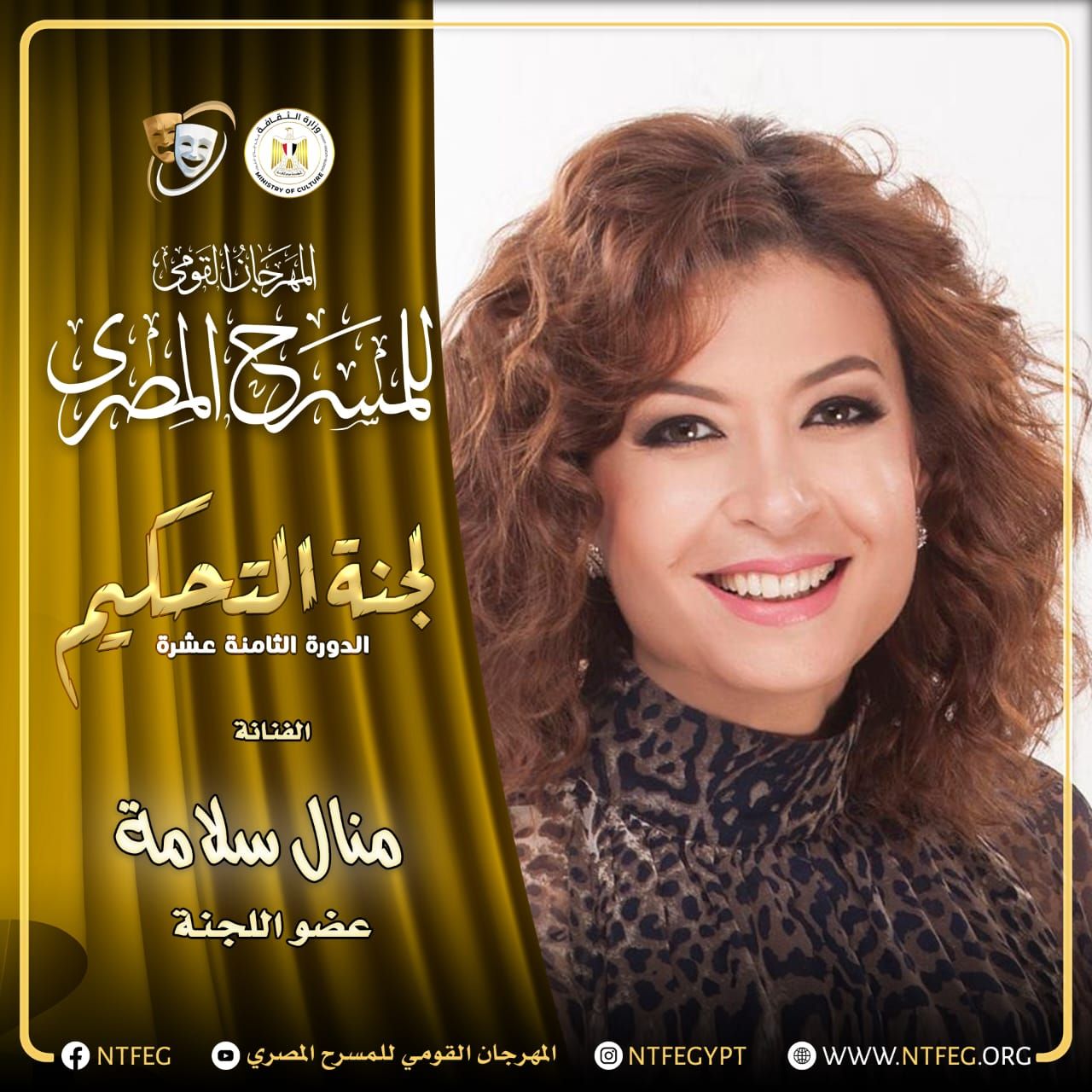 رياض الخولى رئيسا للجنة تحكيم مسابقة العروض المسرحية بالمهرجان القومي للمسرح