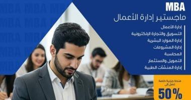 كلية إدارة الأعمال جامعة النهضة تفتح باب القبول لبرامج الدبلومات والماجستير المهنى (MBA) للعام الدراسي الجديد