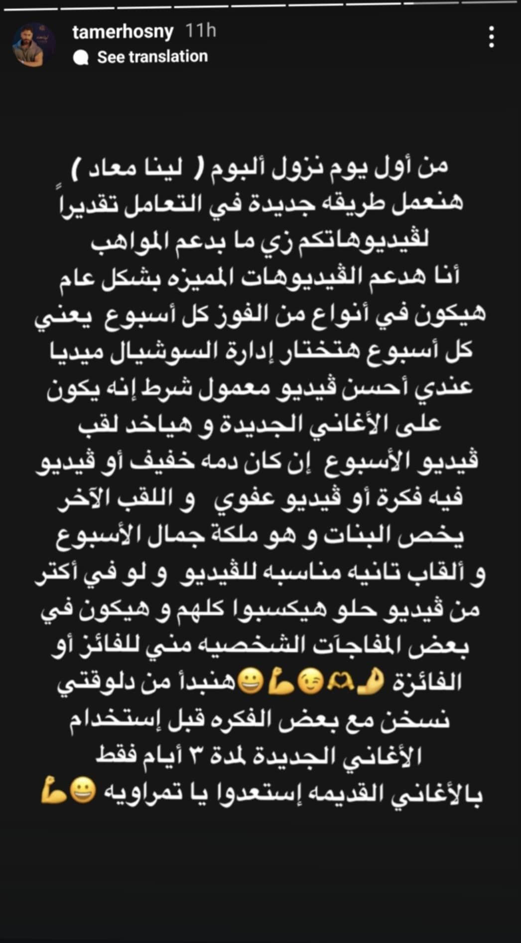 اختيار ملكة جمال صيف 2025 .. مسابقة جديدة يُطلقها تامر حسني بالتزامن مع ألبومه الجديد