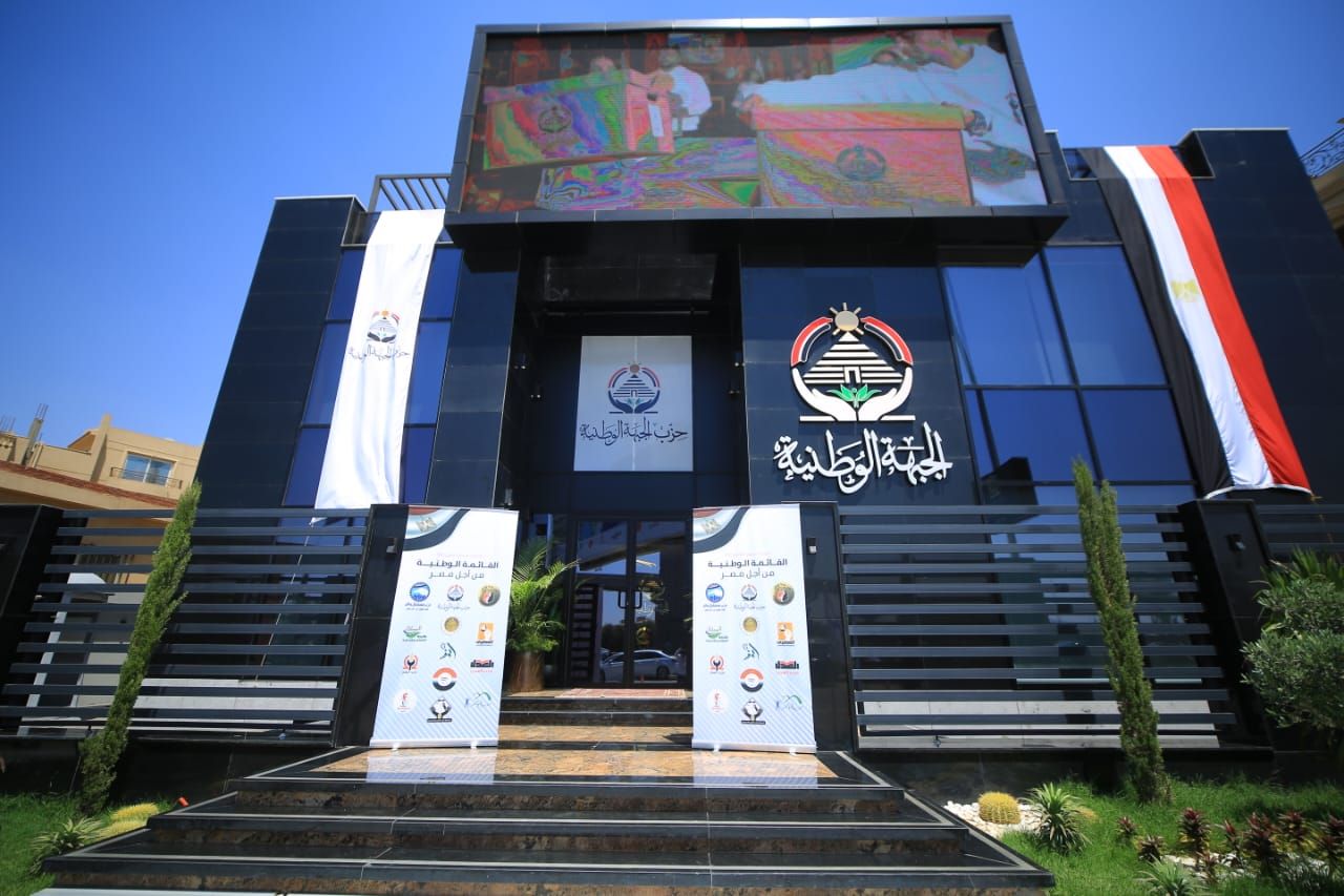 حزب الجبهة الوطنية يستعد لاستقبال رؤساء الأحزاب وممثلي القوي السياسية لحضور الاجتماع التنسيقي الثالث للقائمة الوطنية من أجل مصر