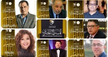 رياض الخولى رئيسا للجنة تحكيم مسابقة العروض المسرحية بالمهرجان القومي للمسرح