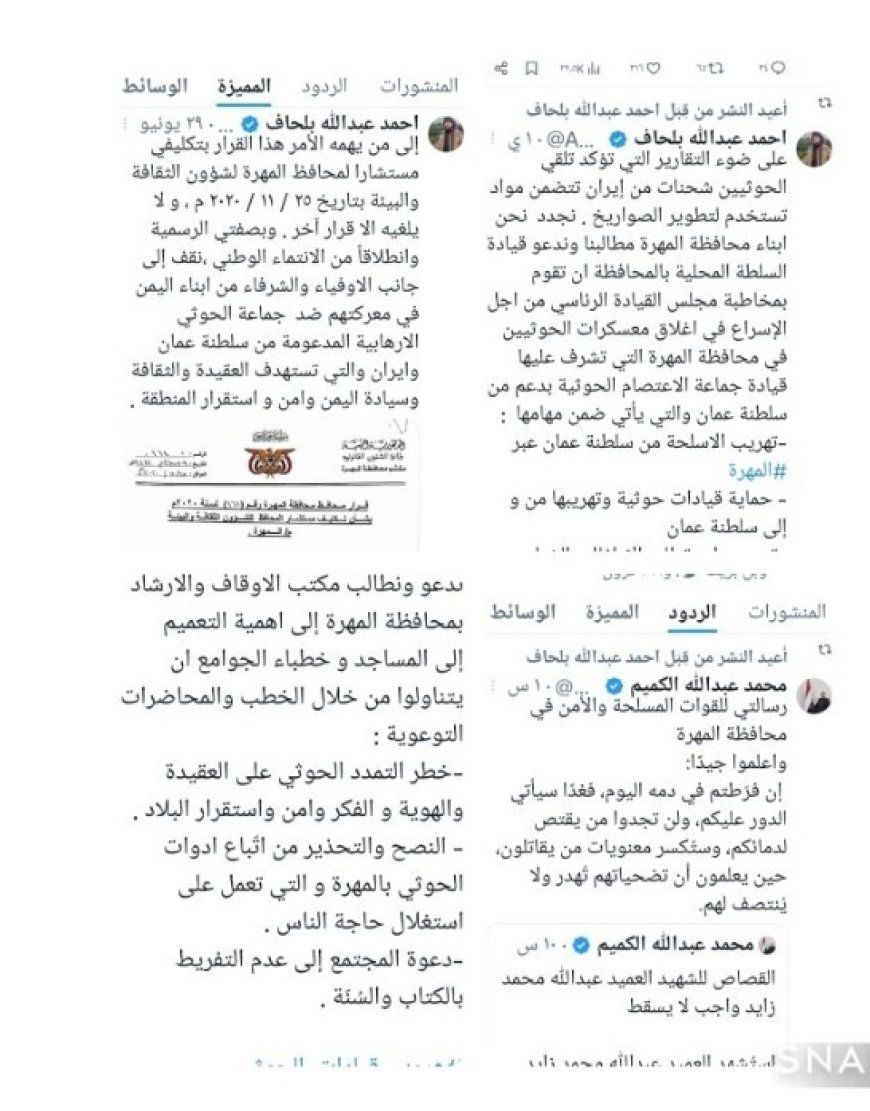 بلحاف...سلطنة عمان تحتل المهرة وتدعم الحوثيين