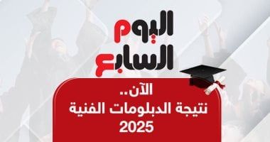 نتيجة الدبلوم الفنى الصناعى 2025.. على الخليج 365 برقم الجلوس