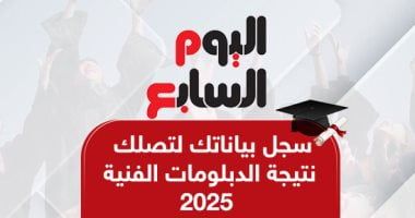انتهت المراجعة وتنتظر اعتماد الوزير.. نتيجة الدبلومات الفنية على الخليج 365