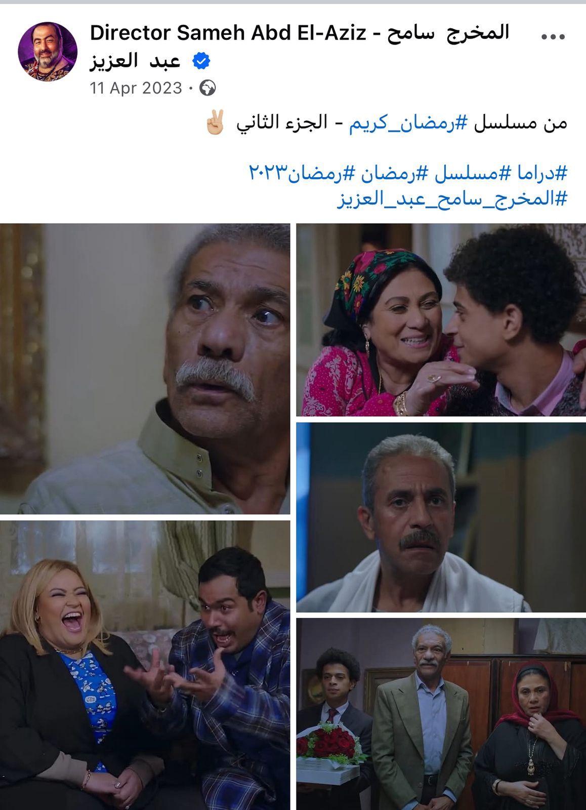 بين رمضان كريم 1 والجزء الثانى.. ذكريات وكواليس تصوير المسلسل لـسامح عبد العزيز