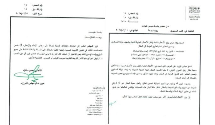 رئيس مجلس الوزراء يتحرك لمعالجة الروائح الكريهة في محيط مطار بيروت: تشدد في الرقابة على المزارع والمسالخ