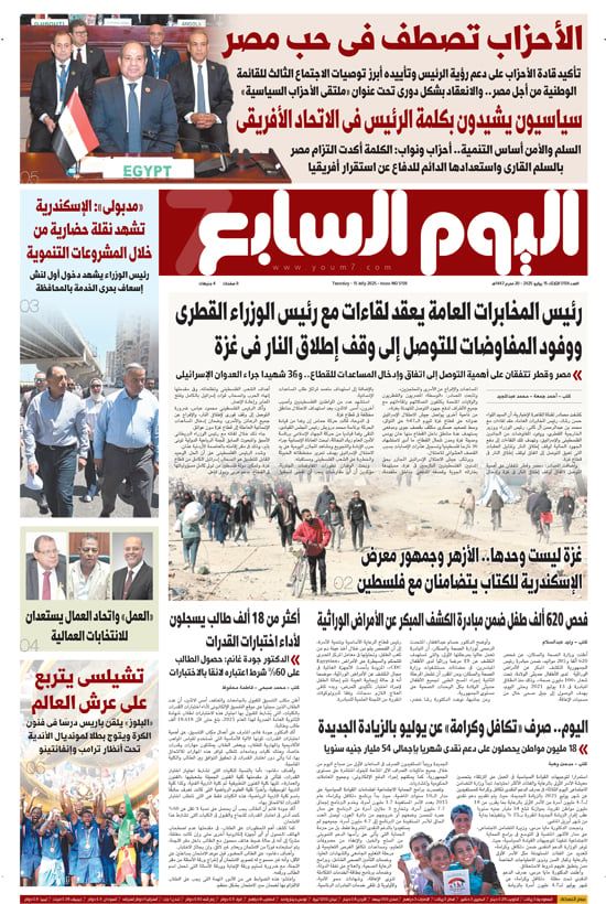 الأحزاب تصطف فى حب مصر.. غدا فى الخليج 365