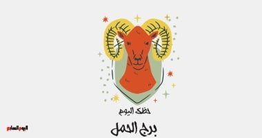 طالع الأبراج: برج الحمل.. حظك اليوم الإثنين 14 يوليو: قرارات حاسمة بثقة