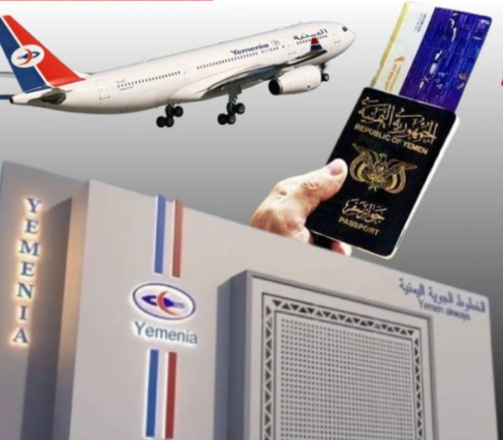 بشرى سارة بخصوص أسعار تذاكر (طيران اليمنية)