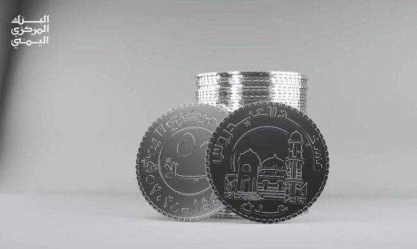 الشرعية تقصم عملة الحوثيين (اعلان)