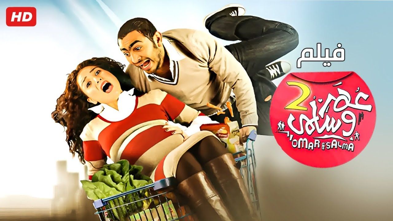 وصولًا لأحدث أفلامه ريستارت.. كيف نجح تامر حسني في استخدام الكوميديا بأفلامه السينمائية؟