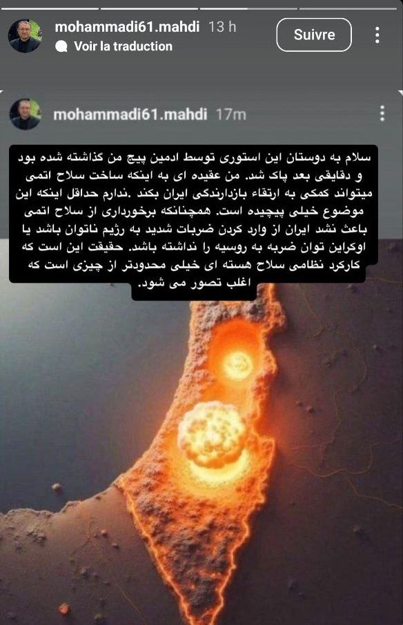 بعد الحرب الأخيرة.. مستشار إيراني يلوّح بهجوم نووي على تل أبيب! (صورة)