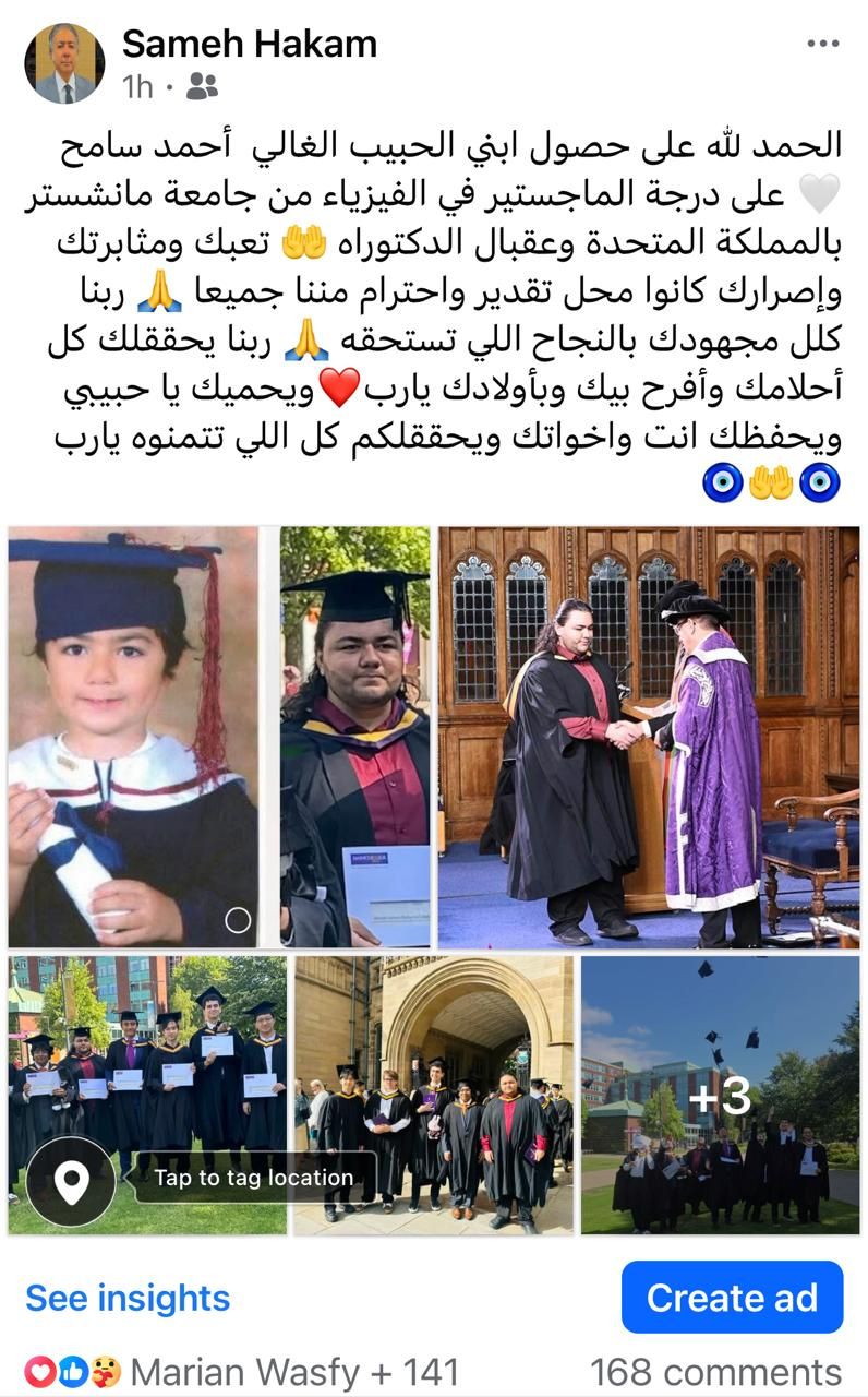 رئيس محكمة الجنايات يحتفل بحصول نجله على درجة الماجستير فى الفيزياء من جامعة مانشستر الإنجليزية