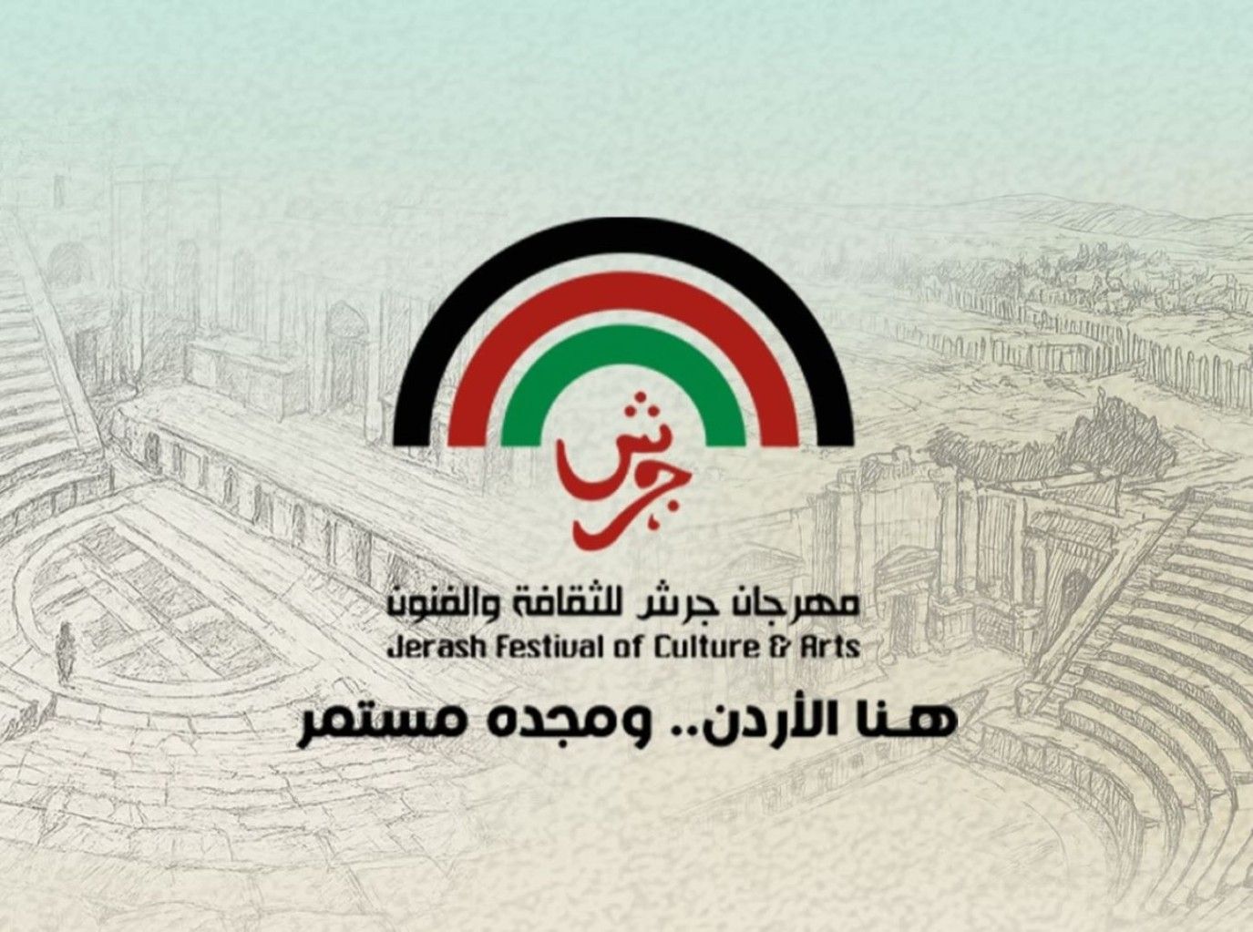 أبرز تفاصيل مهرجان المونودراما ضمن فعاليات مهرجان جرش للثقافة والفنون