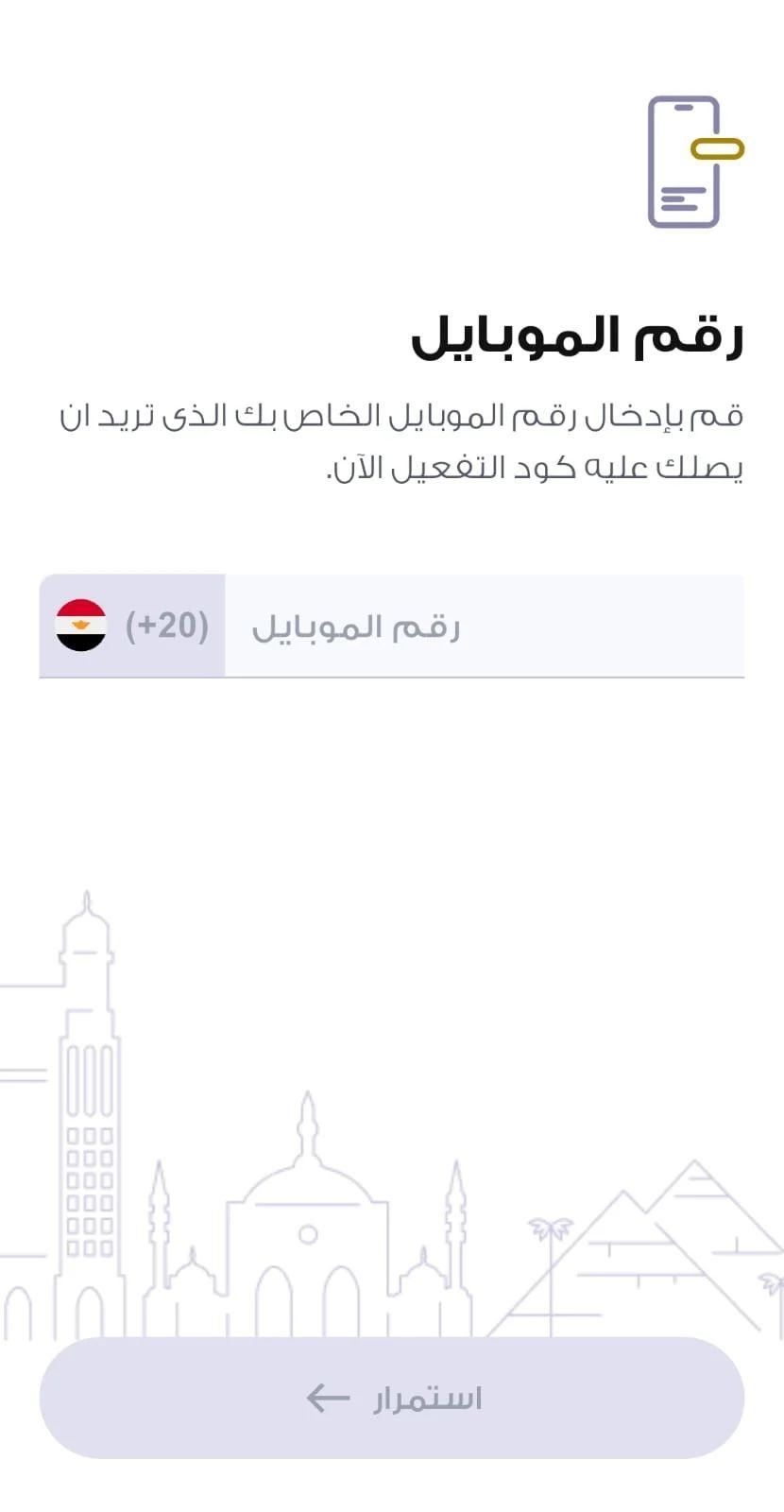 انتخابات عصر التطور الرقمي.. تطبيق الهيئة الوطنية يحدد لجنتك بضغطة واحدة