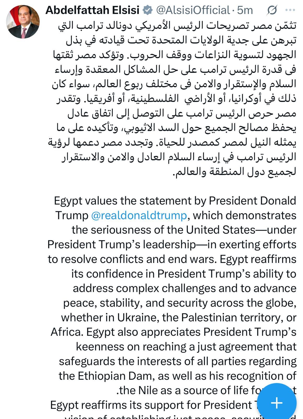 الرئيس السيسى: مصر تقدر حرص الرئيس ترامب على التوصل لاتفاق عادل يحفظ مصالح الجميع حول السد الإثيوبى