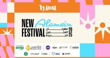 المتحدة للخدمات الإعلامية تواصل استعداداتها المكثفة لتنظيم أقوى وأضخم نسخة من مهرجان العلمين الجديدة خلال صيف 2025 في ساحة U-Arena