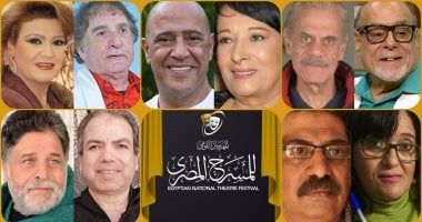 المهرجان القومي للمسرح يكرم 10 مسرحيين متعددي التخصصات منهم محي إسماعيل