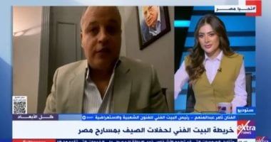 الفنان تامر عبدالمنعم يكشف خريطة البيت الفني لحفلات الصيف بمسارح مصر .. فيديو