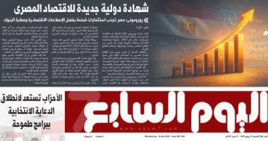 شهادة دولية جديدة للاقتصاد المصرى.. غدا بـ"الخليج 365"