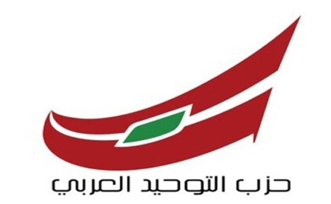 "التوحيد العربي": نحذّر من التمادي في استهداف السويداء وندعو أبناءها الموحّدين إلى رصّ الصفوف