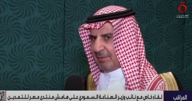 نائب وزير الصناعة السعودي: نمو سنوي 30٪ بقطاع التعدين السعودي بدعم البنية والأنظمة