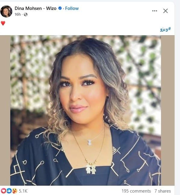 ويزو خست.. الجمهور يحتفى بفقدانها الكثير من وزنها