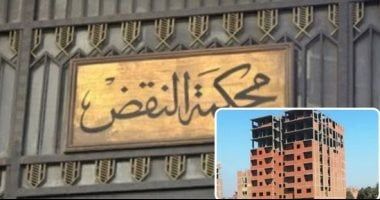 النقض: تغير أسعار مواد البناء نتيجة تغير سعر صرف العملة من الظروف الطارئة.. عن "برلماني"