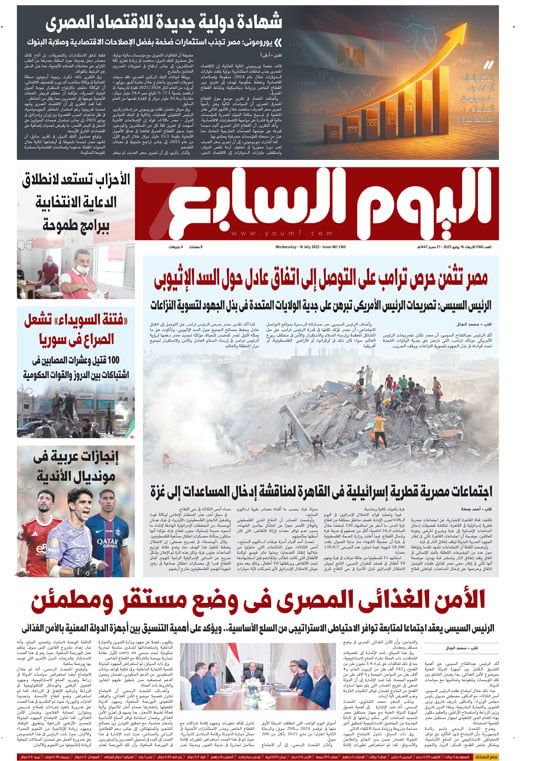 شهادة دولية جديدة للاقتصاد المصرى.. غدا بـ"الخليج 365"