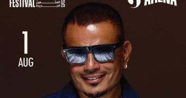 هل يفاجئ الهضبة جمهور مهرجان العلمين بغناء أولاده عبد الله وجنا معه